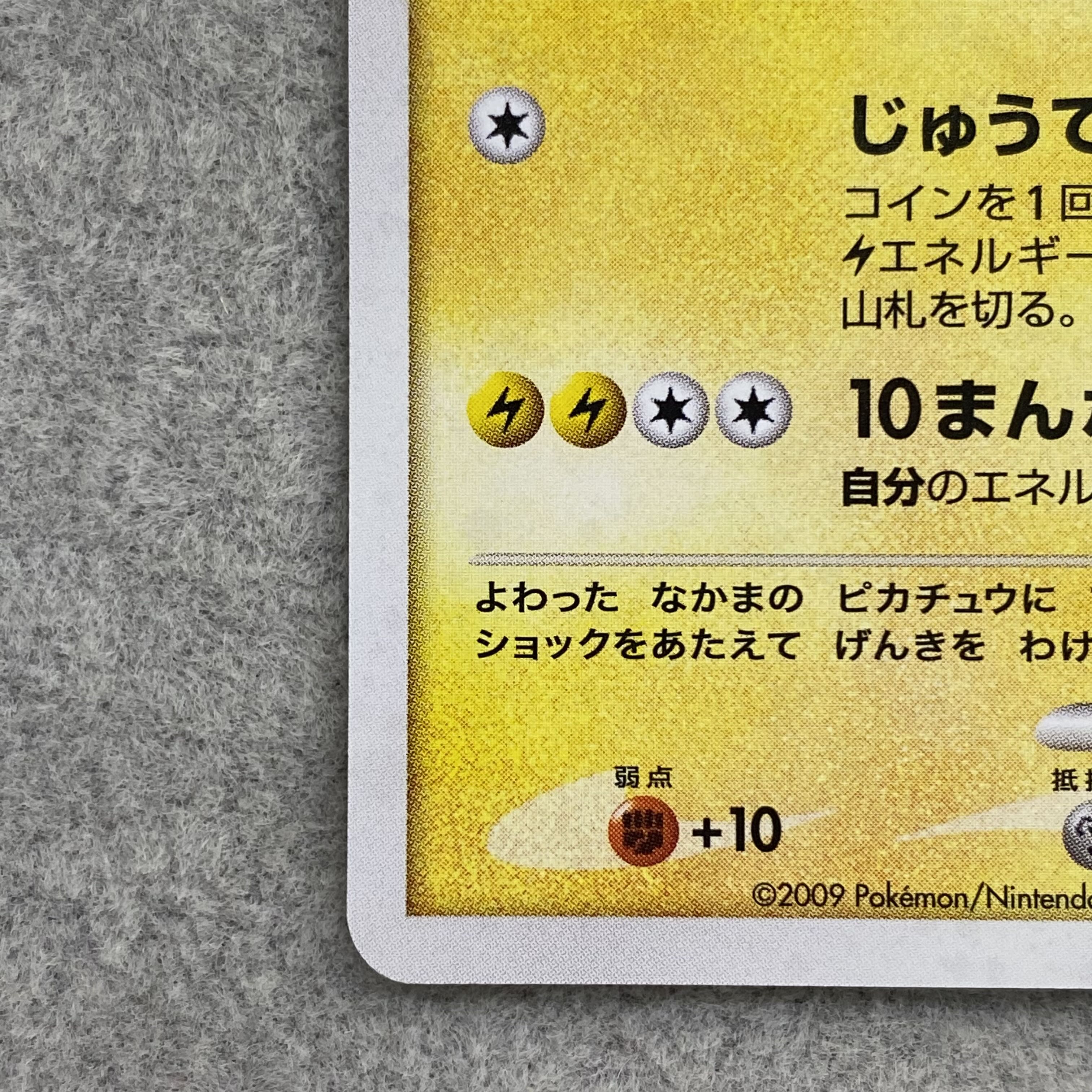 ピカチュウだいすきクラブ プロモ PROMO 016/DPt-Pの通販 土日祝 ピカチュウだいすきクラブ プロモ PROMO 016/DPt-Pの通販 土日祝