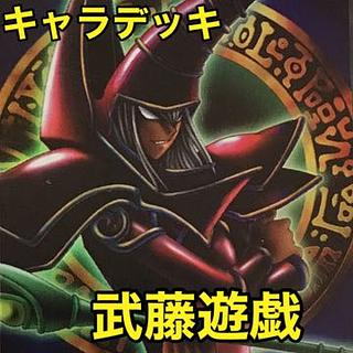 Yu-Gi-Oh! Yugi Muto Character Deck 1枚