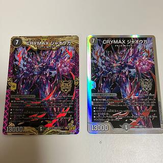 CRYMAX ジャオウガ」の激安通販 | magi CRYMAX ジャオウガ」の激安通販 | magi