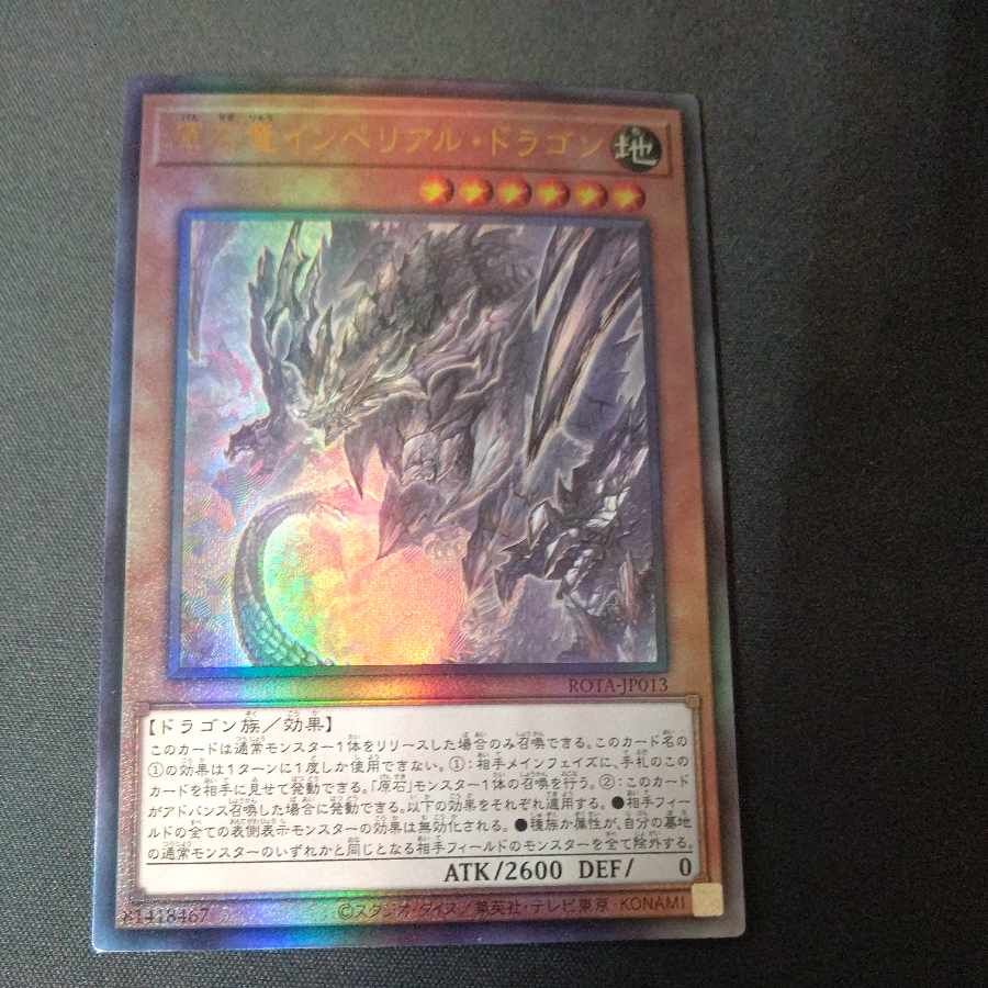 Gem Dragon Imperial Dragon Ultimate Rare ROTA-JP013