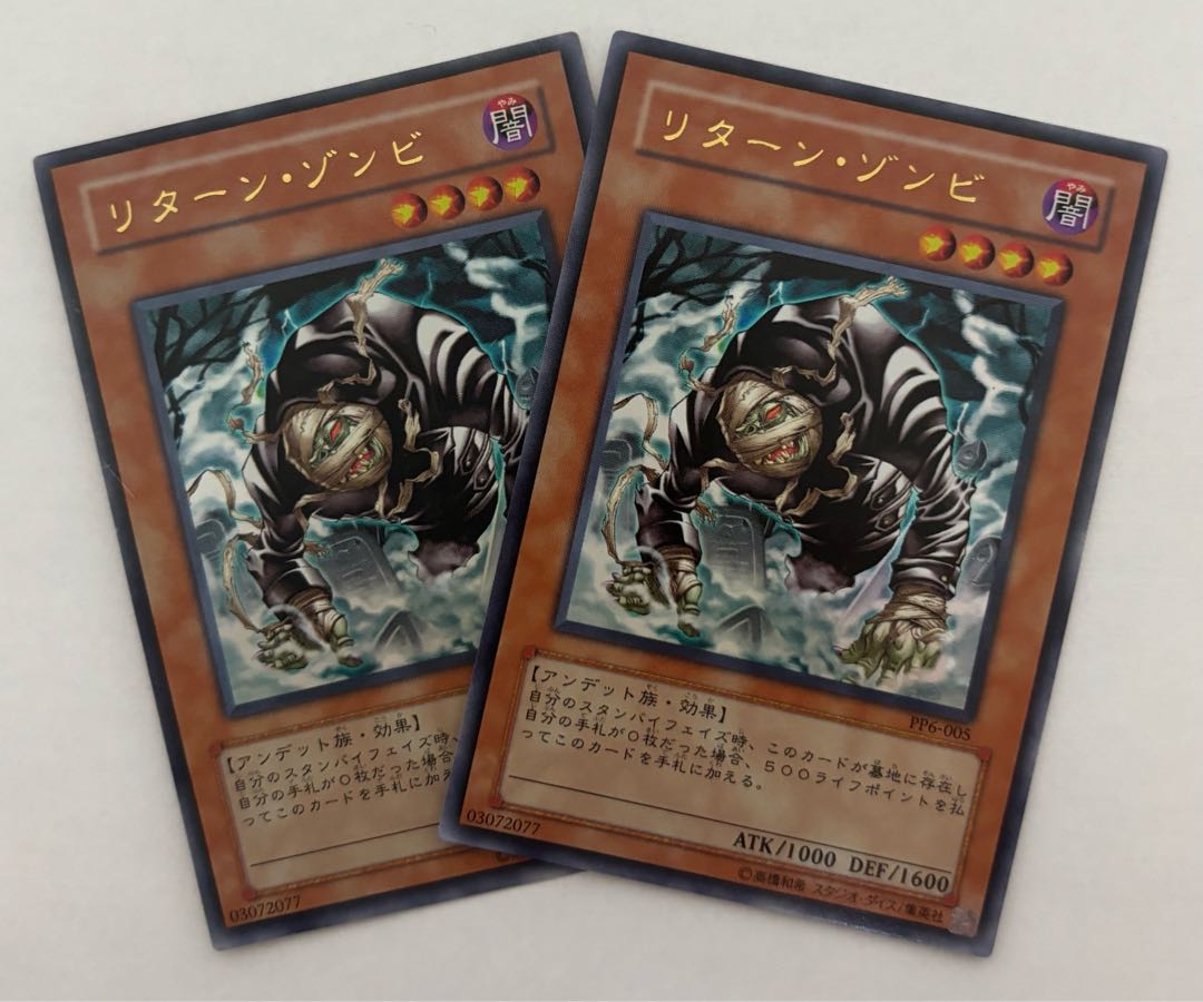 リターン・ゾンビ　ウルトラレア　2枚セット