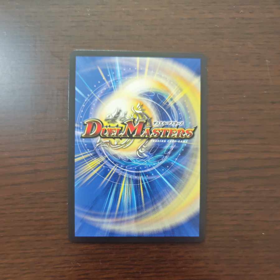 Ssangyong Haohaou Molt VERSUS (Secret Rare Spec.) DMR DM3/DM4 1枚