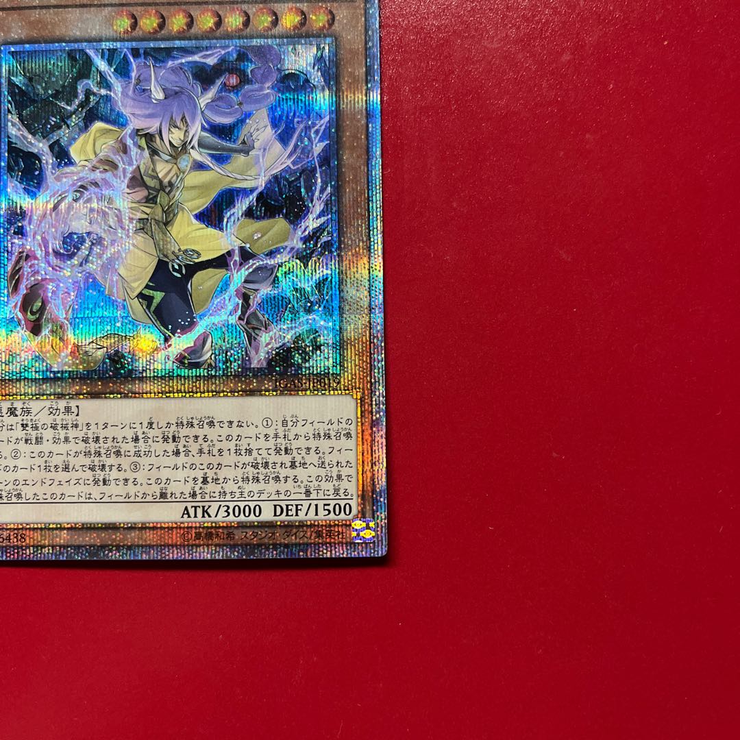 Bfn Abominable Unchained Soul 20th Secret Rare JP019 1枚