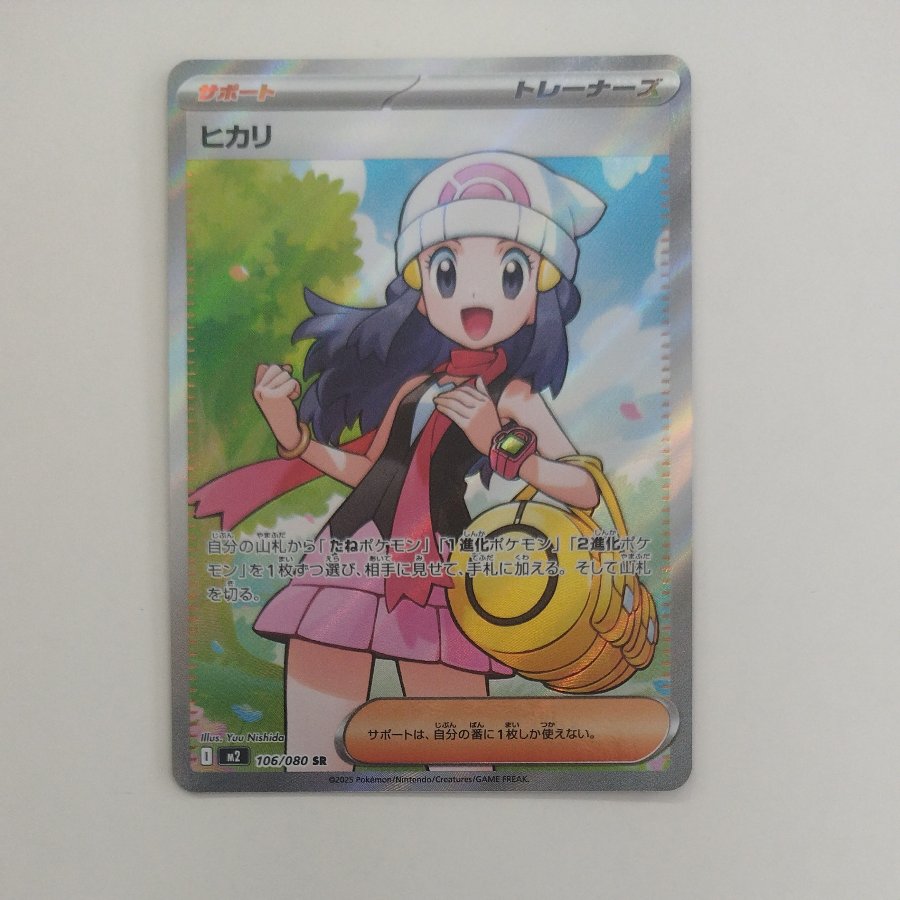 @ @ Hikari SR 106/080 1枚