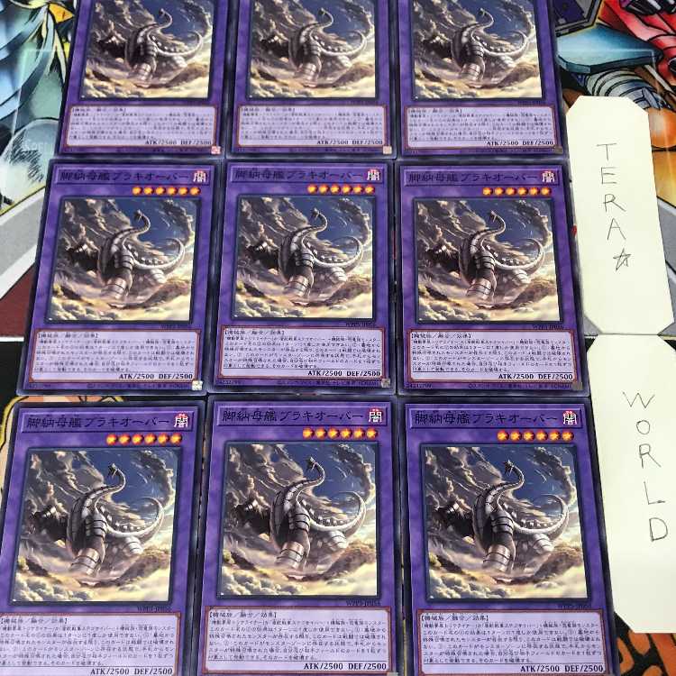 1 Normal Parallel, Trap, Set of 9, Tera. 9枚