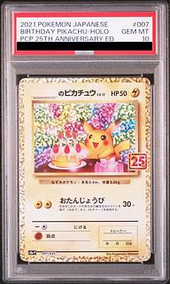 ピカチュウ 25th psa10」の激安通販 | magi ピカチュウ 25th psa10」の激安通販 | magi