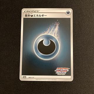 悪エネルギー ur」の激安通販 | magi