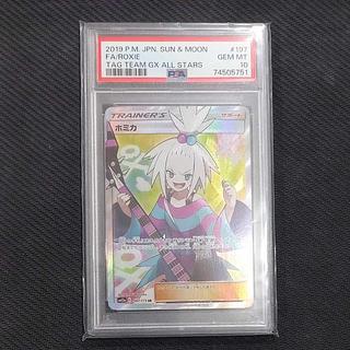 ホミカ psa10」の激安通販 | magi ホミカ psa10」の激安通販 | magi