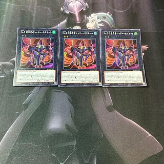 No.2 蚊学忍者シャドー・モスキート　スーパーレア　A-948