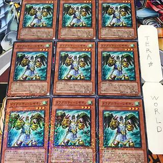 1 Duel Terminal, Effect, Set of 9, Tera. 9枚