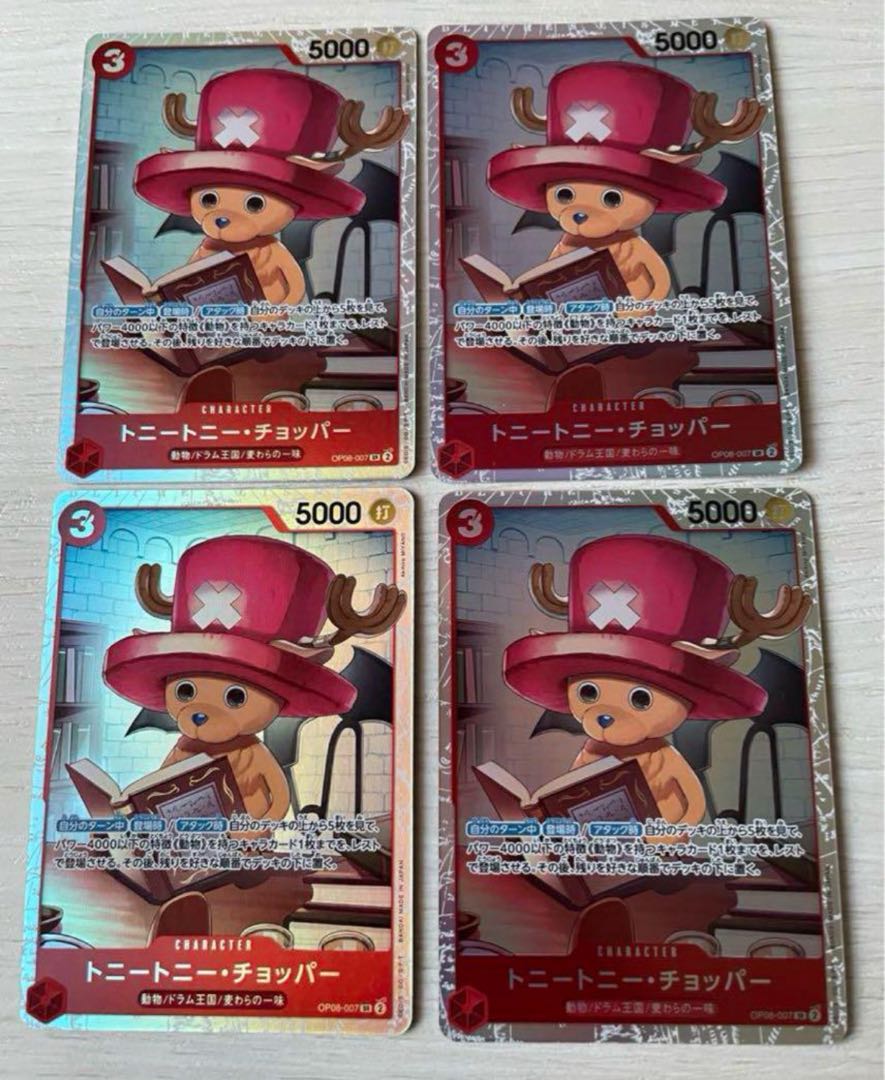 Tony Tony Chopper SR OP08-007