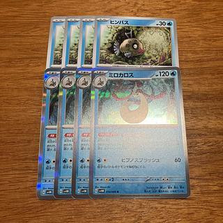 four flat objects (e.g. tickets, pieces of cloth, etc.) Milotic R 014/066