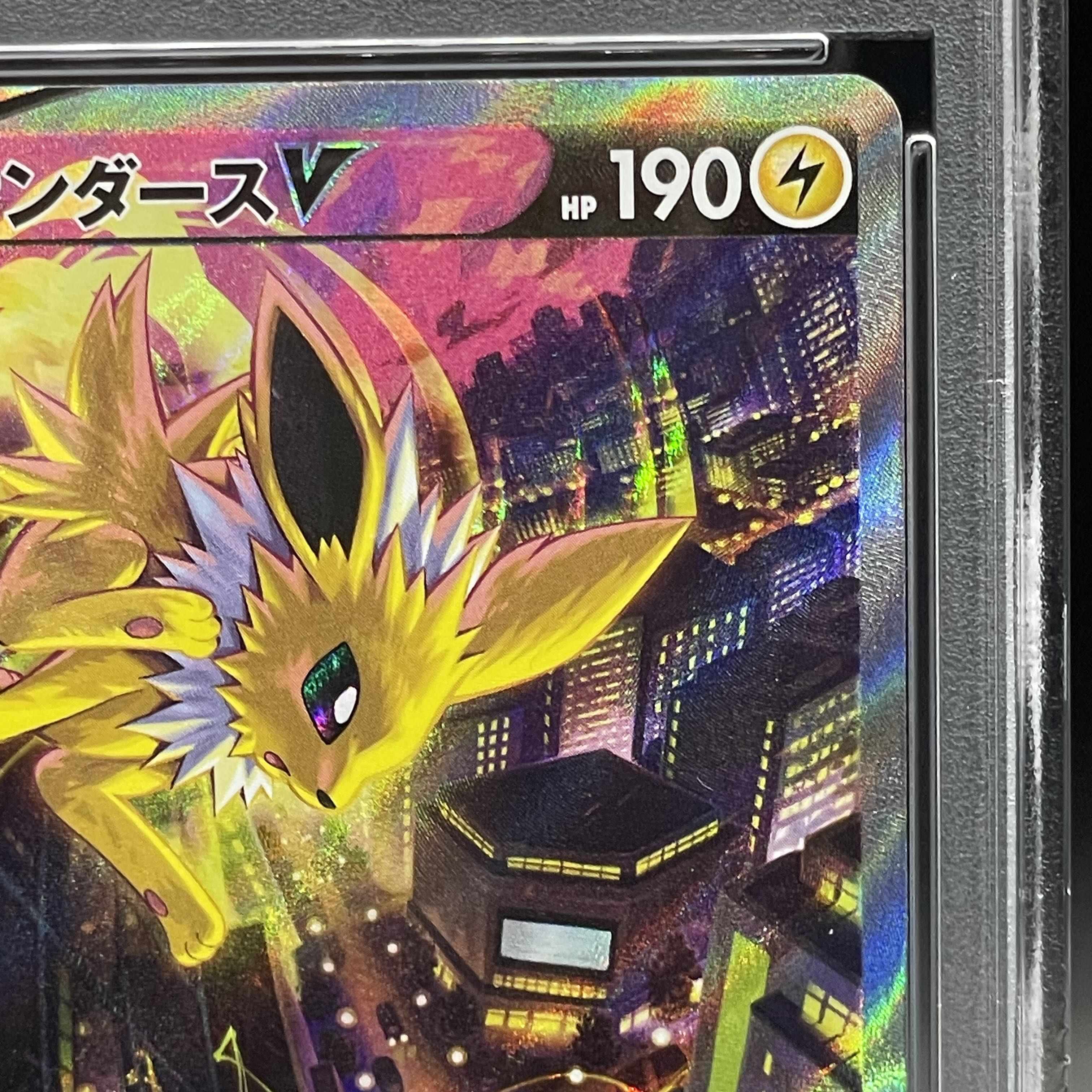 【PSA10】サンダースV SR 079/069