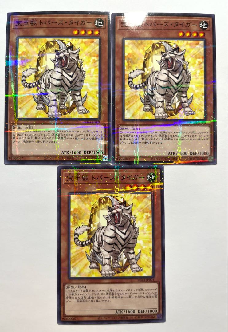 宝玉獣 トパーズ・タイガー【パラレル】JP004