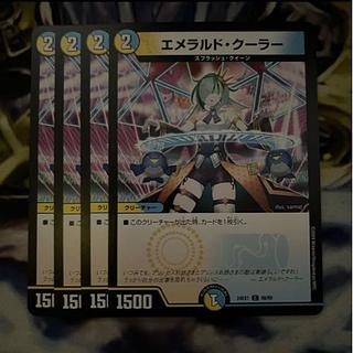 Emerald Cooler C 86/89