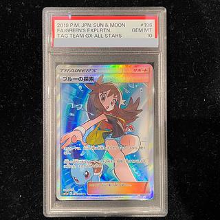PSA10] Green's Exploration SR 196/173 1枚