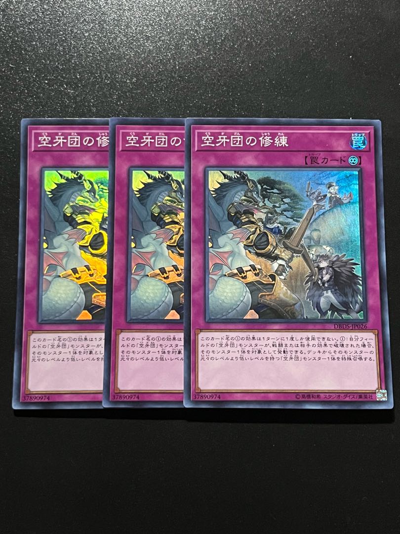 Yu-Gi-Oh Studio 3 copies Training Fur Hire, Fur All Your Training Needs Super Rare JP026