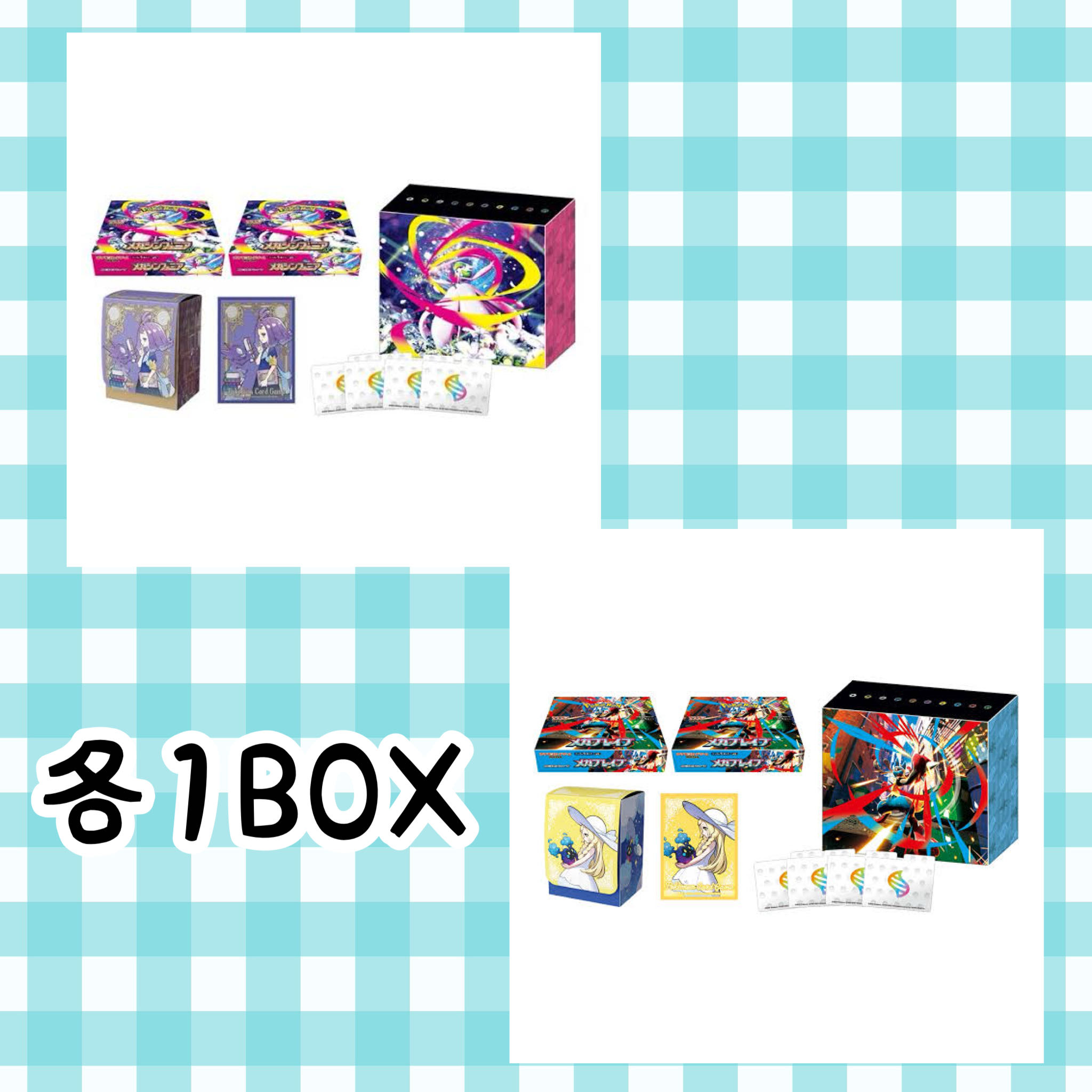 未開封品】 ポケモンセンターセット メガブレイブ×1 メガ