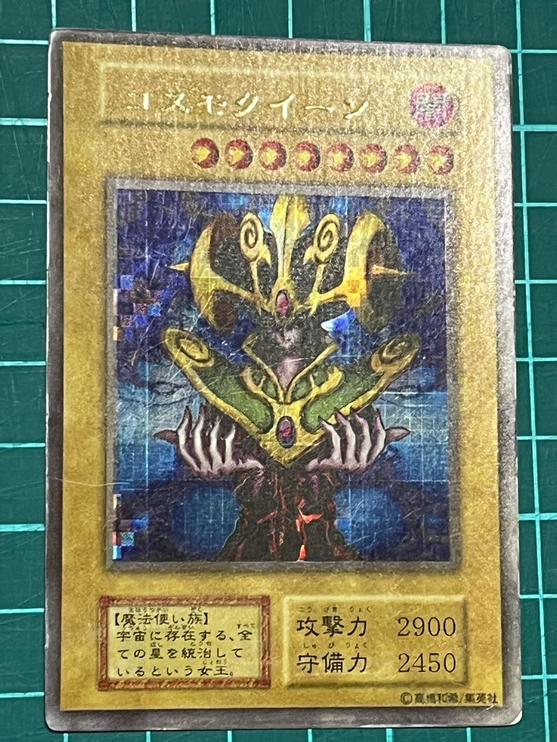 【希少！！】 屋台レアの通販 初期 コスモクイーン りー（1744278281） magi | 遊戯王OCG デュエルモンスターズ