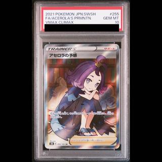 アセロラ psa10」の激安通販 | magi