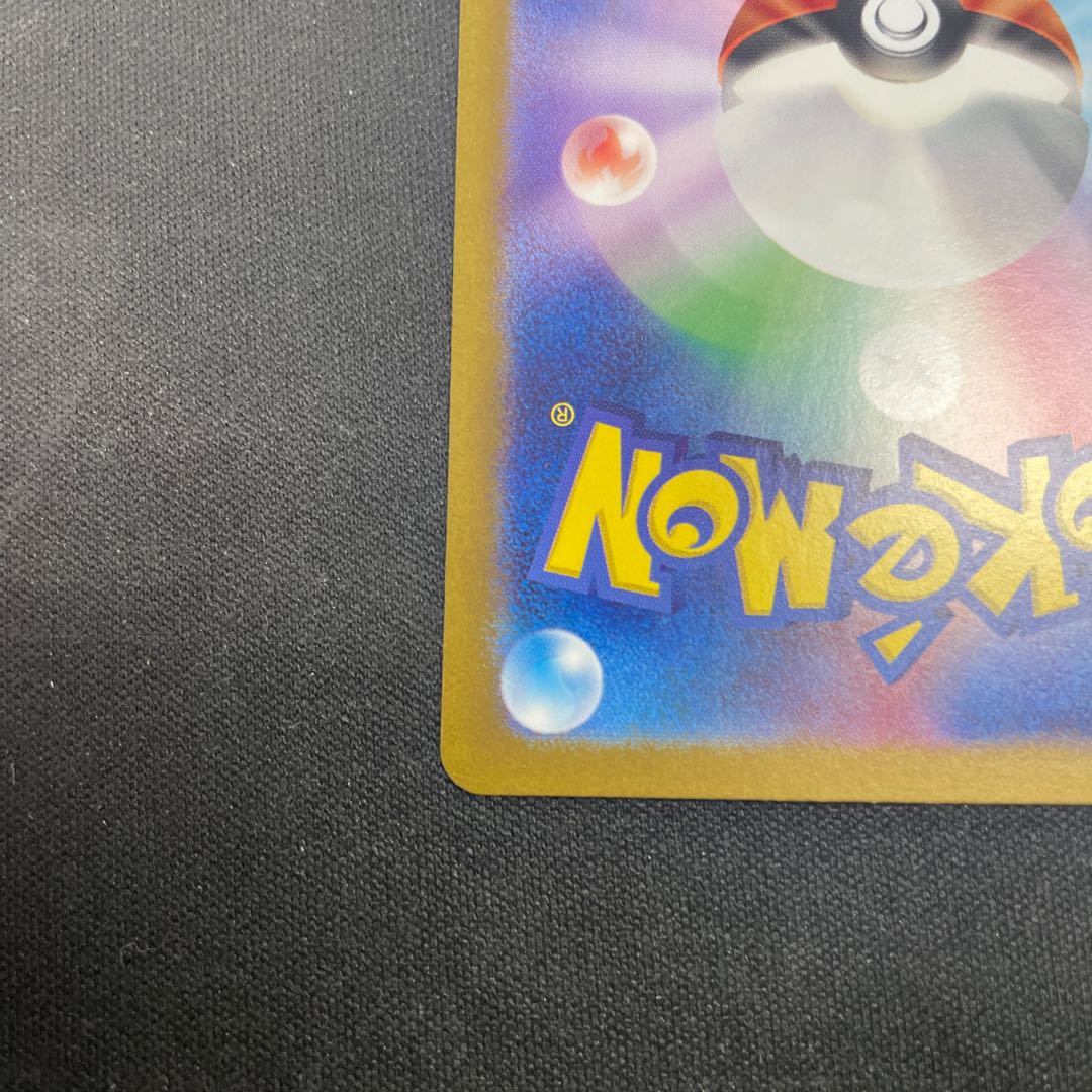 Auger pong kamado noodle ex SR 115/101 1枚