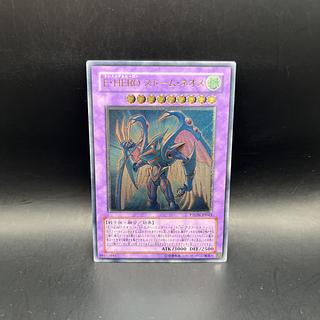 Elemental HERO Storm Neos Ultimate Rare JP043