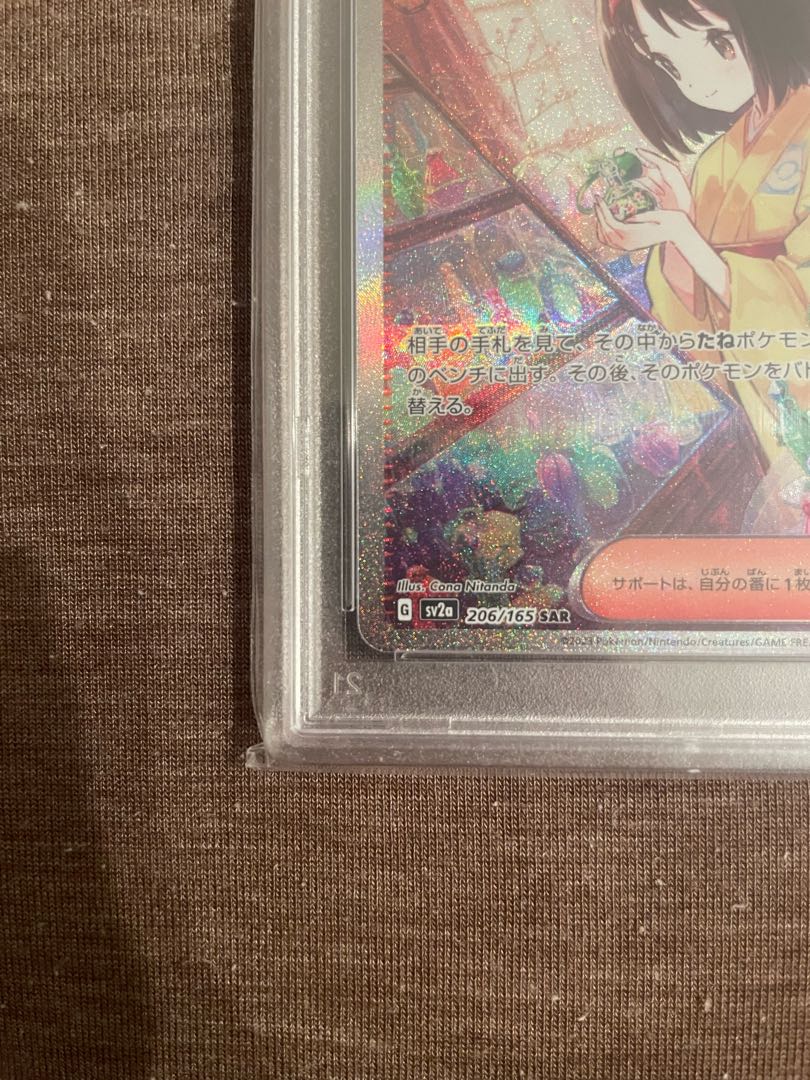 PSA10】エリカの招待 SR 196/165の通販 1508848890(1750438231 PSA10】エリカの招待 SR 196/165の通販 1508848890(1750438231