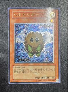 ハネクリボー/天使族/遊戯王/ レリーフ/アルティメットレア 1枚