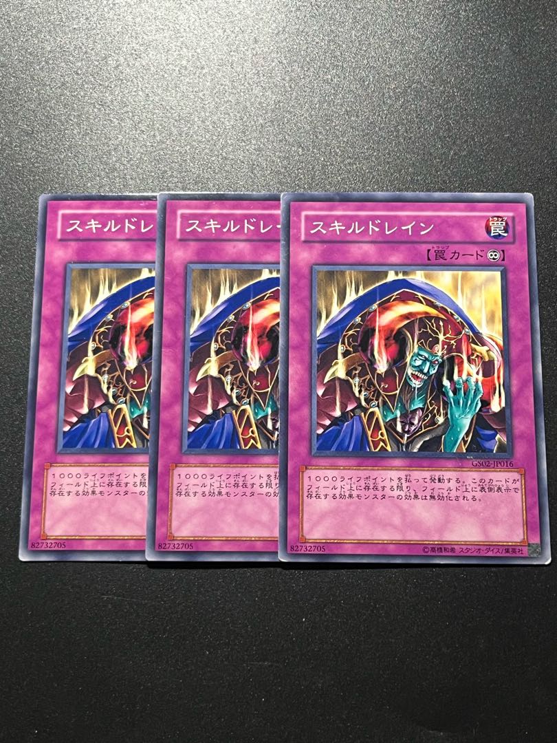 Yu-Gi-Oh Studio 3 copies Skill Drain Normal JP016