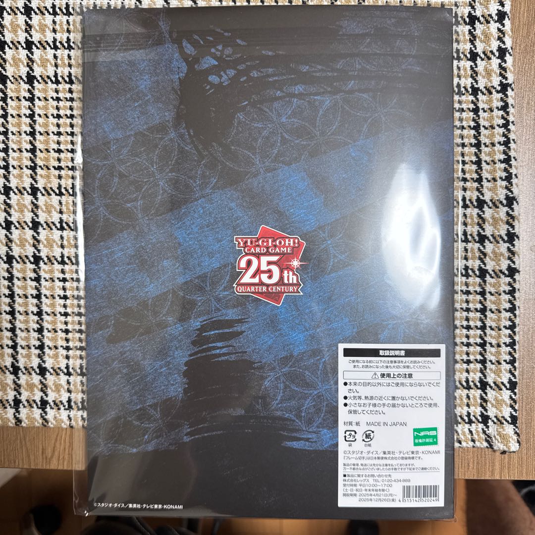 遊戯王 青眼の白龍浮世絵 未開封 25th クオシク 25周年 郵便局の