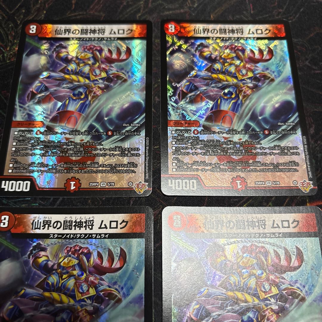 [4 sheets] Fighting God General Muroku VR 5/78 4枚