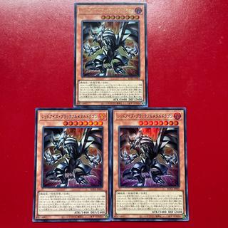 Aqg レッドアイズ・ブラックフルメタルドラゴン ウルトラレア ROTA-JP005 3枚