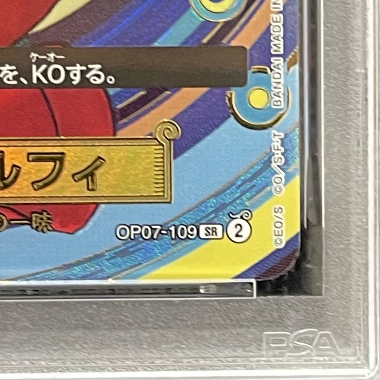 [PSA10] Monkey D. Luffy (Manga Art) (ONE PIECE DAY) PROMO OP07-109 1枚