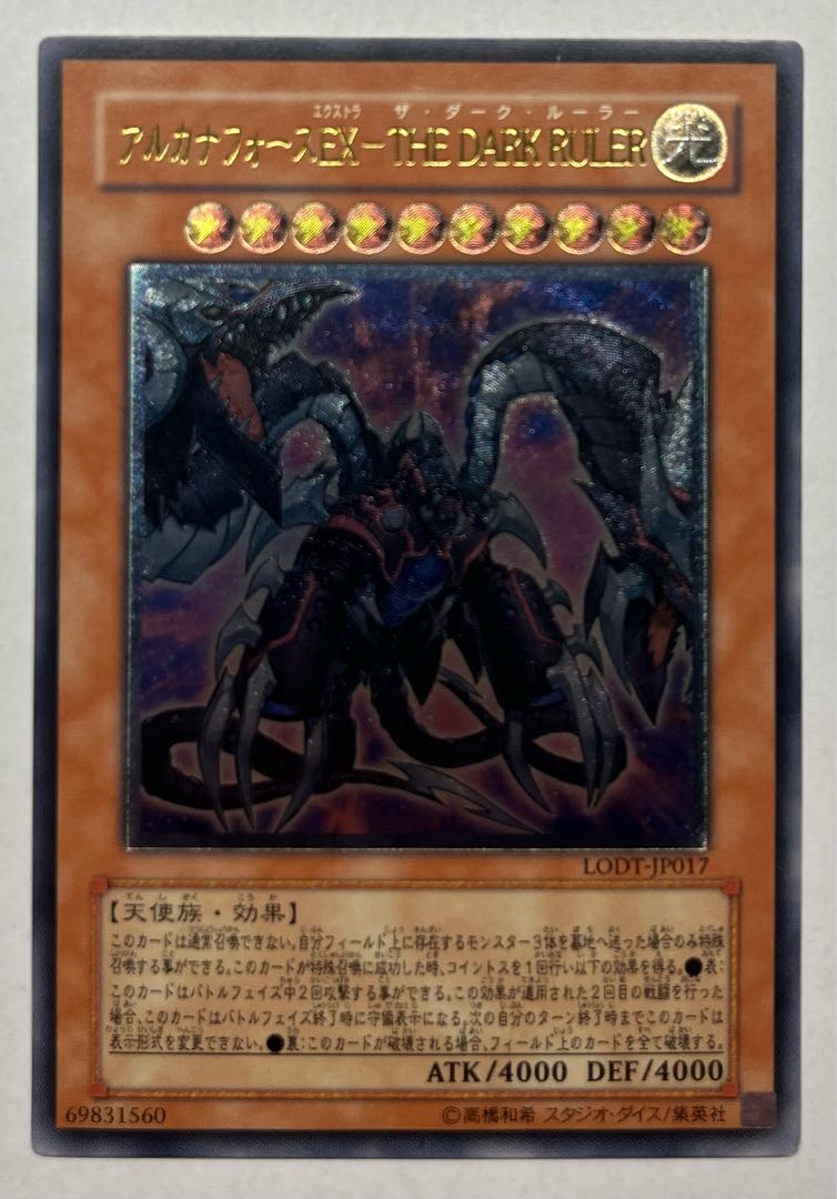 Arcana RiryokuEX-THE DARK RULER Ultimate Rare Relief