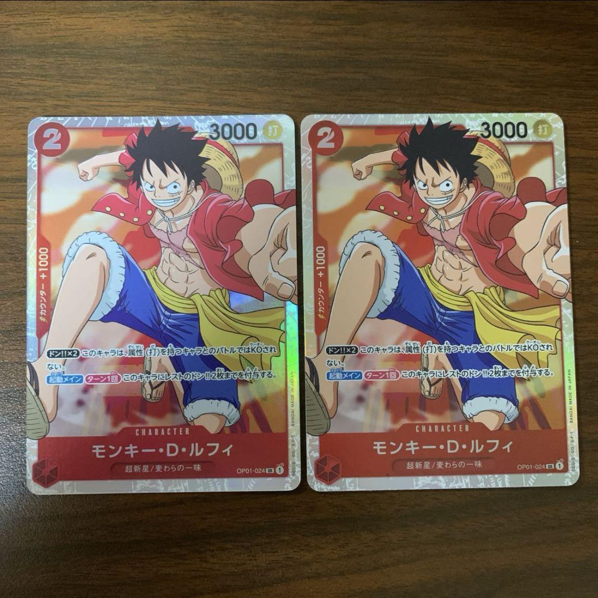 モンキー・D・ルフィ SR OP01-024 1枚