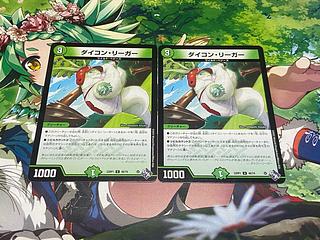 D-168 ダイコン・リーガー U 48/74 2枚