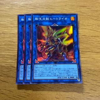 Salamangreat Heatleo