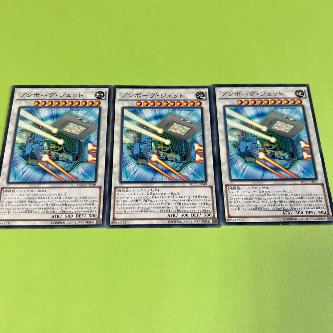 set of three Deskbot Jet Normal JP049