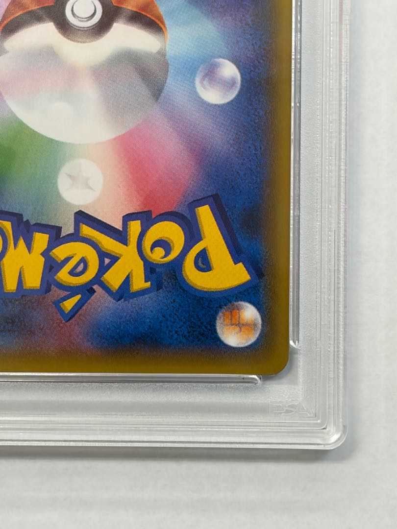 PSA10] Red Pikachu PROMO 270/SM-P