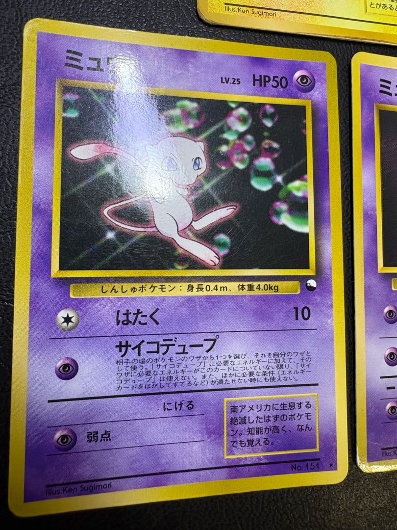 Pikachu & Mew & Mewtwo old back of generation World Hobby Fair special limited expansion sheet 3枚