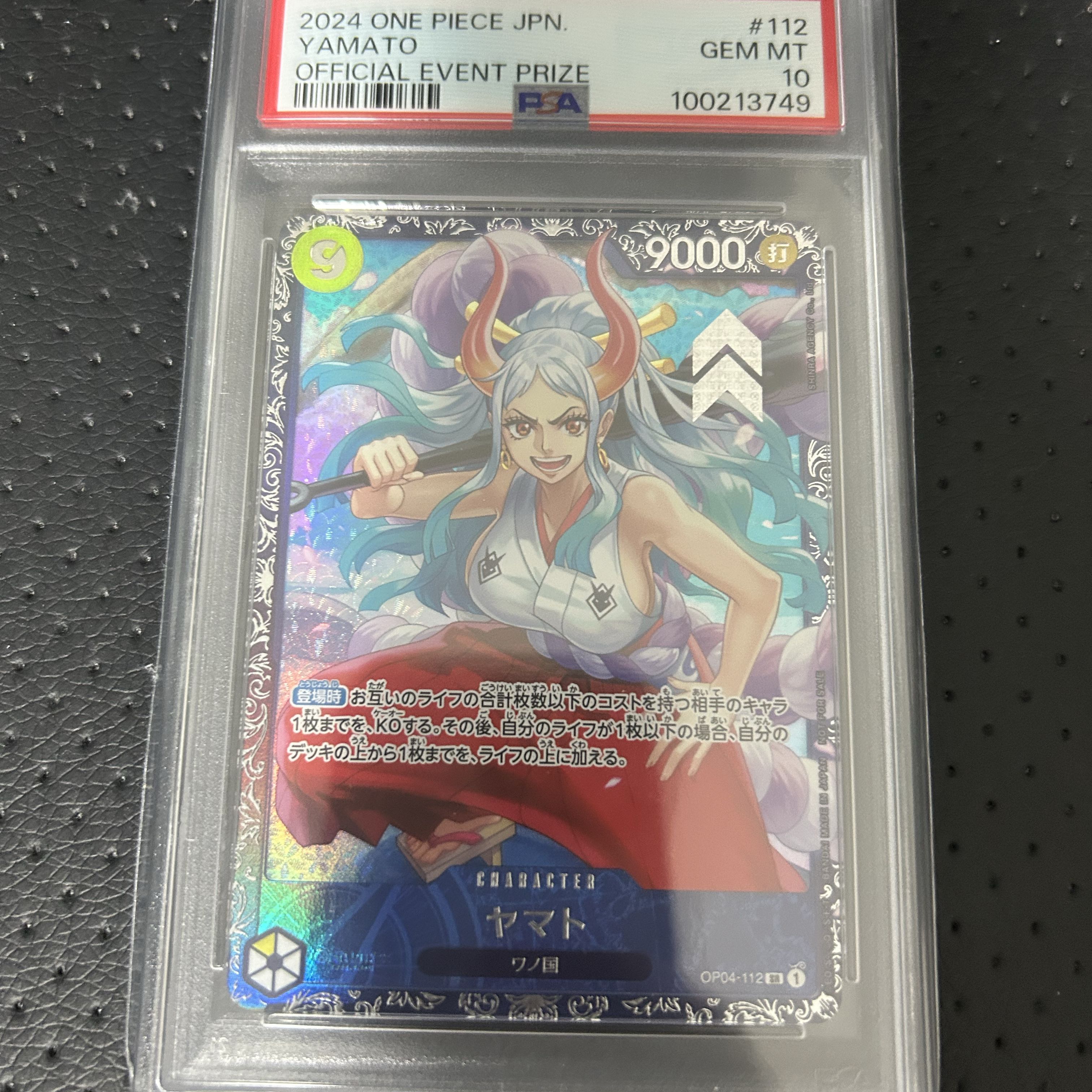 PSA10】ヤマトフラッグシップ#