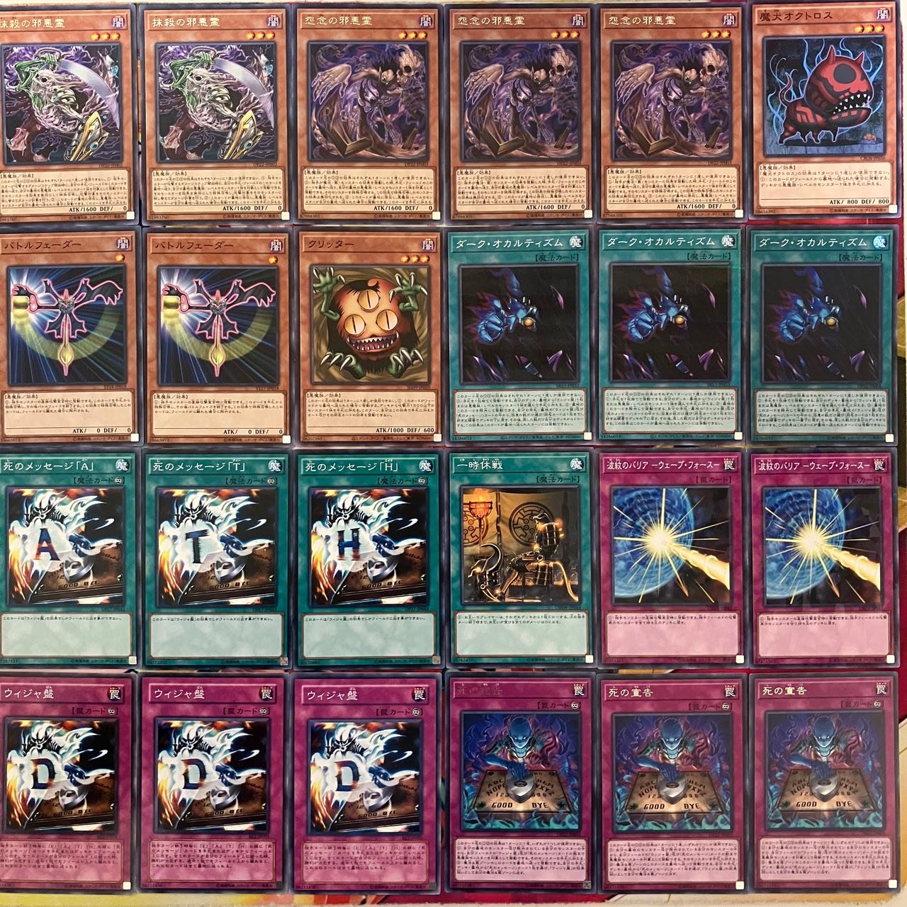 No. 1512 Destiny Board Deck - Yu-Gi-Oh! Destiny Board Deck 1枚