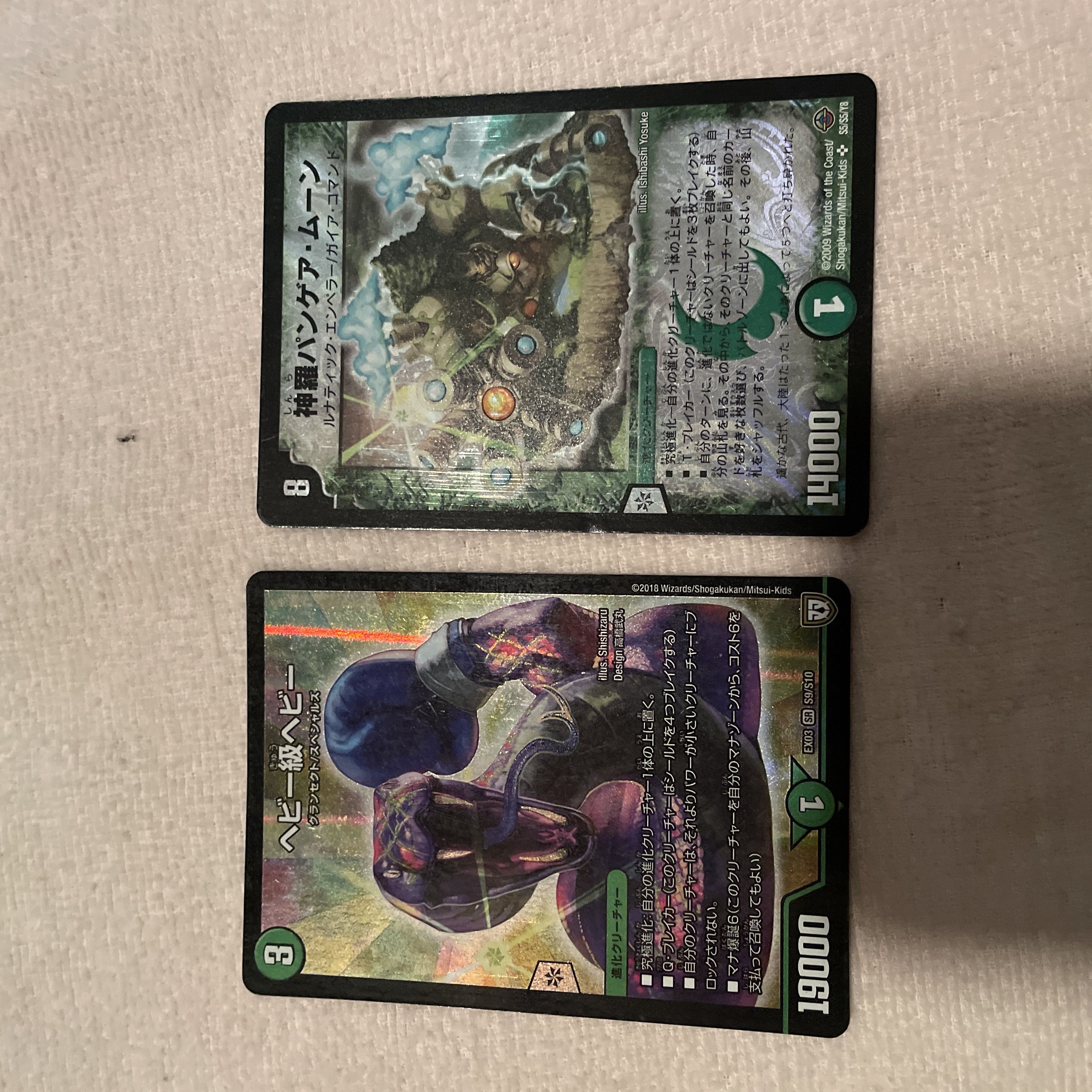 デュエルマスターズ　ヘビー級ヘビー　P94