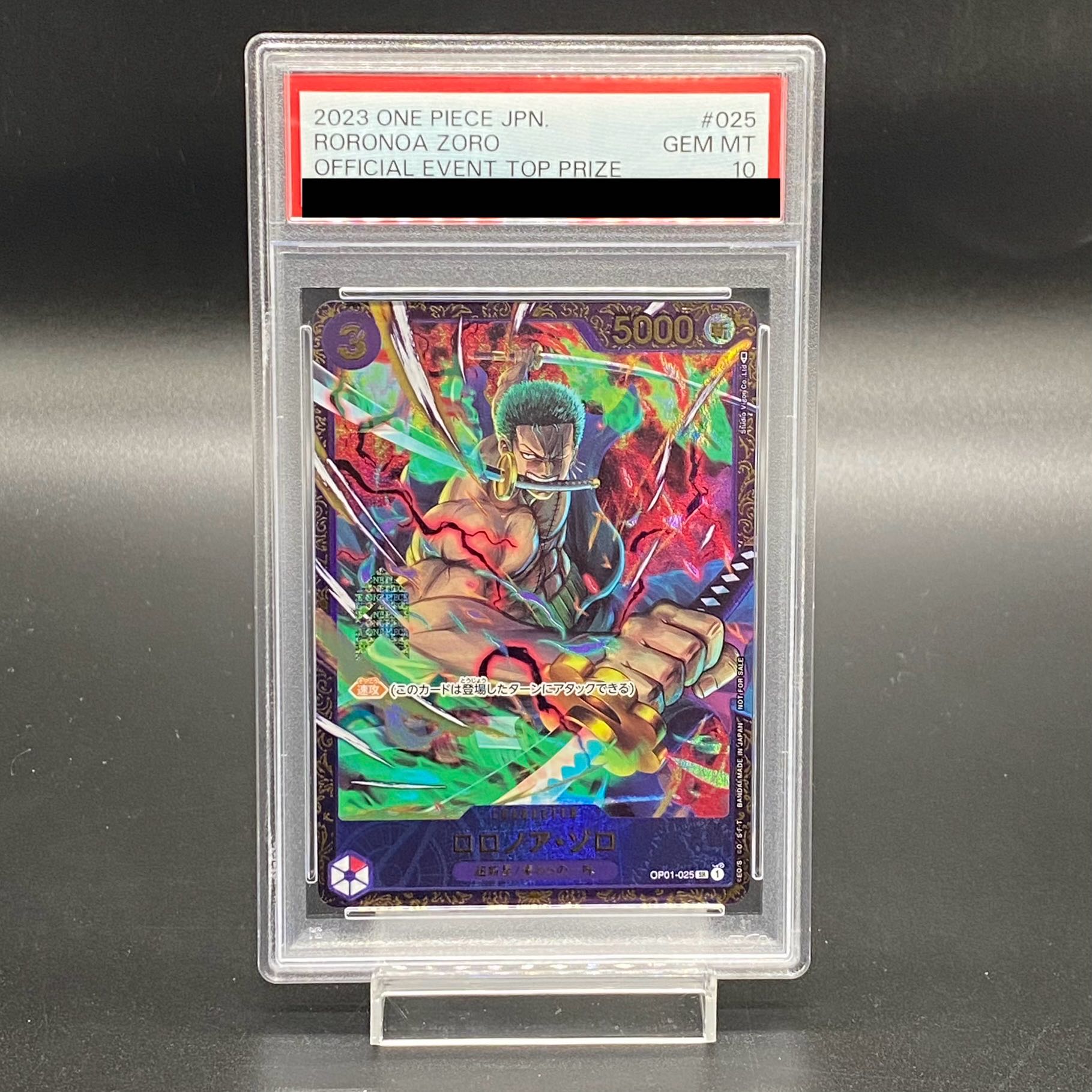 PSA10】ロロノア・ゾロ(パラレル)(フラッグシップバトル) SR PSA10】ロロノア・ゾロ(パラレル)(フラッグシップバトル) SR