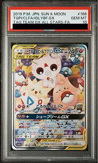 [PSA10] Togepi&Cleffa&IgglybuffGX SR 186/173 1枚