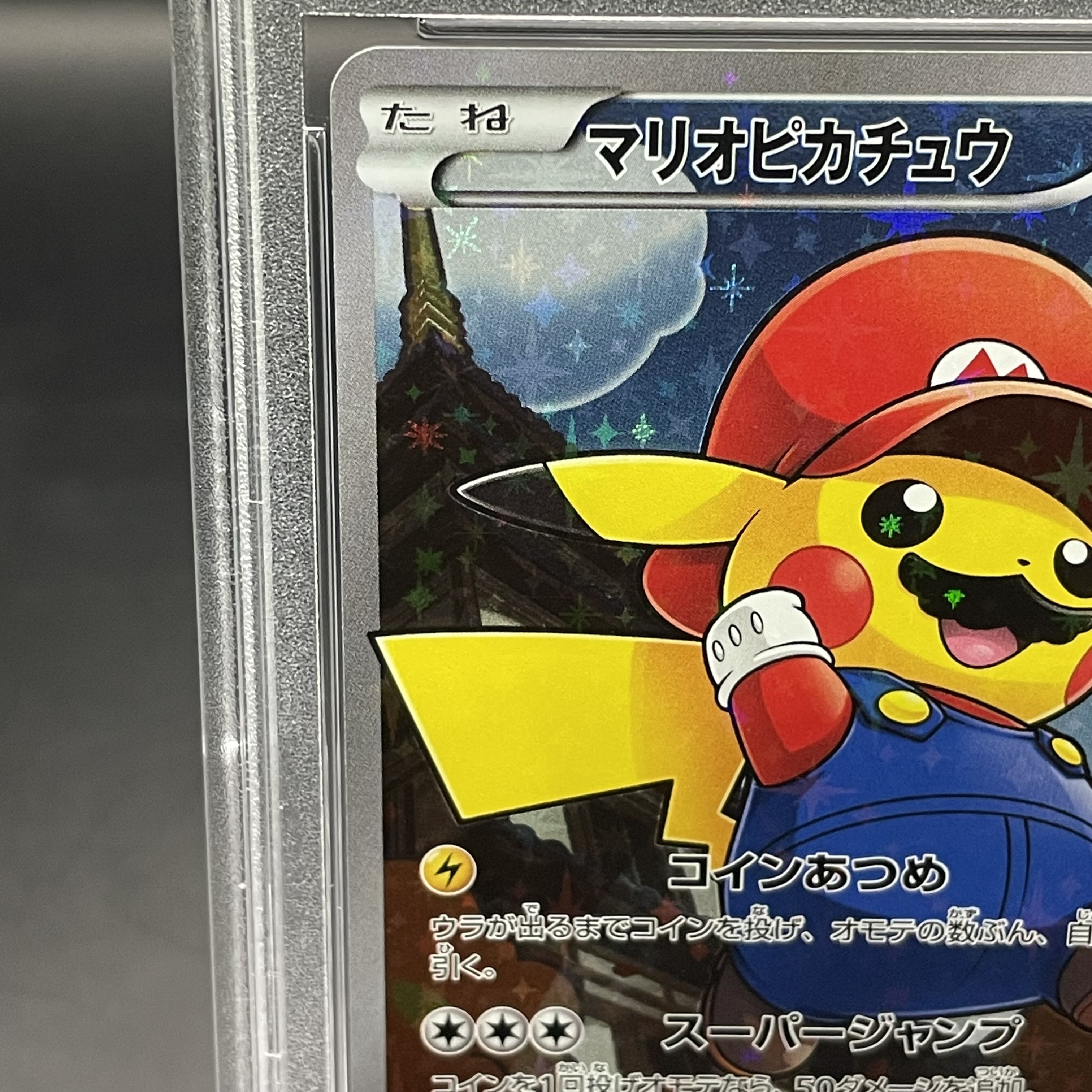 [PSA10] Mario Pikachu PROMO 294/XY-P 1枚