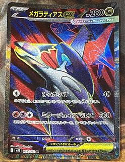 sar ポケモンカード」の激安通販 | magi