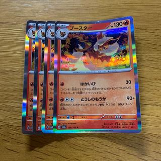 ブースター R 136/165