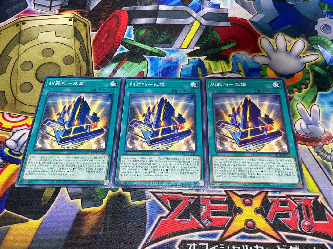 Y-2831 Denunciation Crime Takumi - Birth of Judgment Normal DBPR-JP026