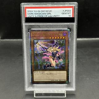 PSA10] Black Magician Girl [25th] {QCUC-JP002} 1枚
